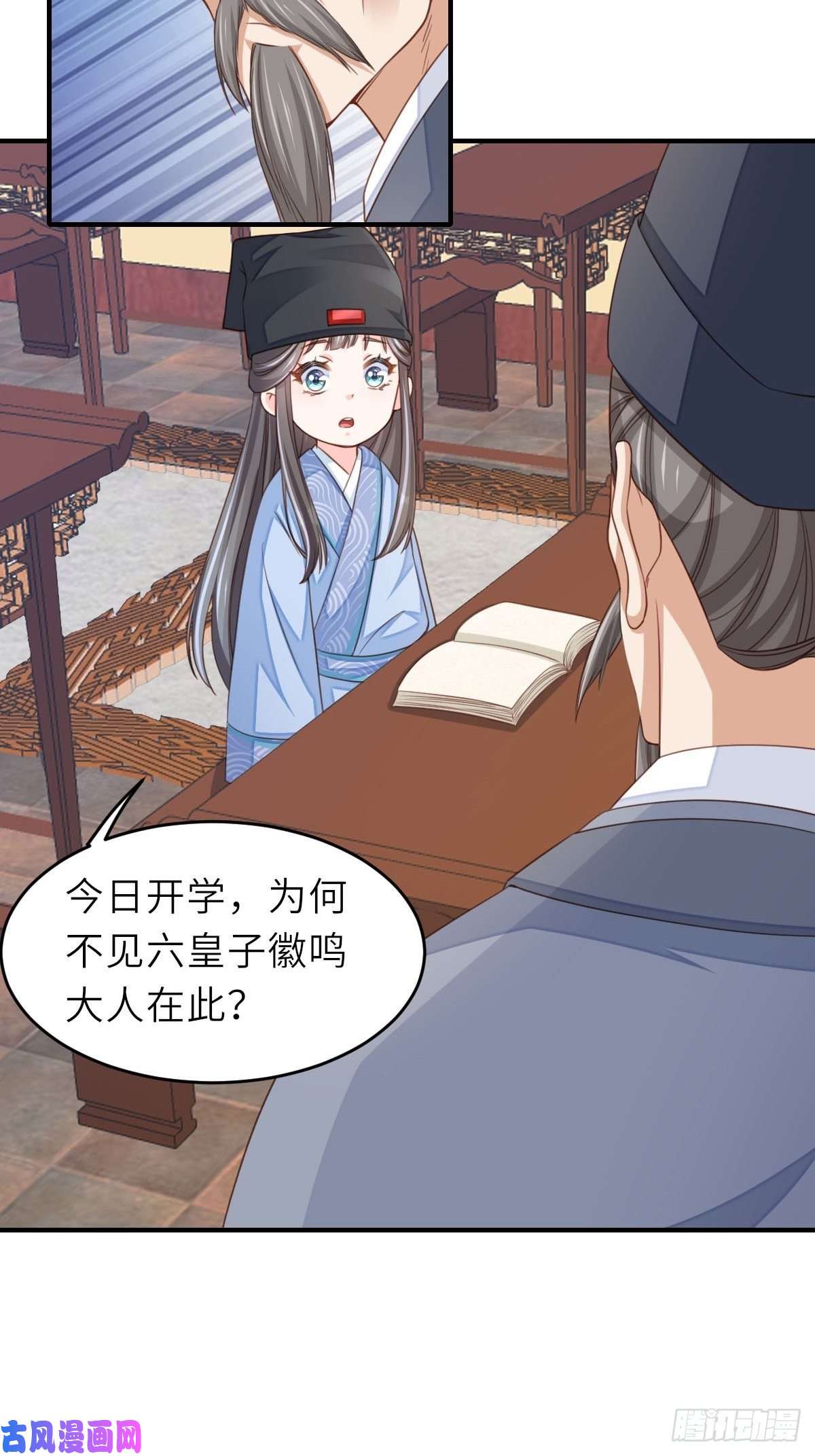 我驯服了暴君第20话 不知死活的人