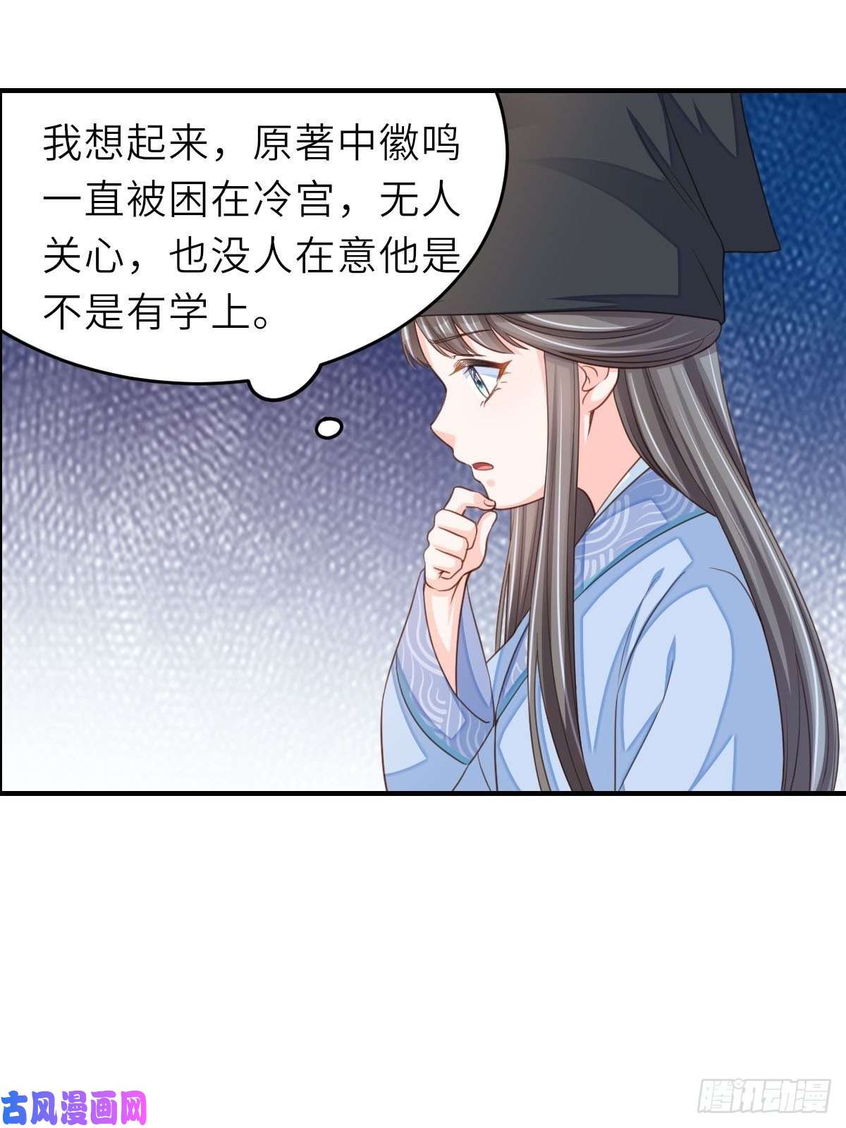 我驯服了暴君第20话 不知死活的人