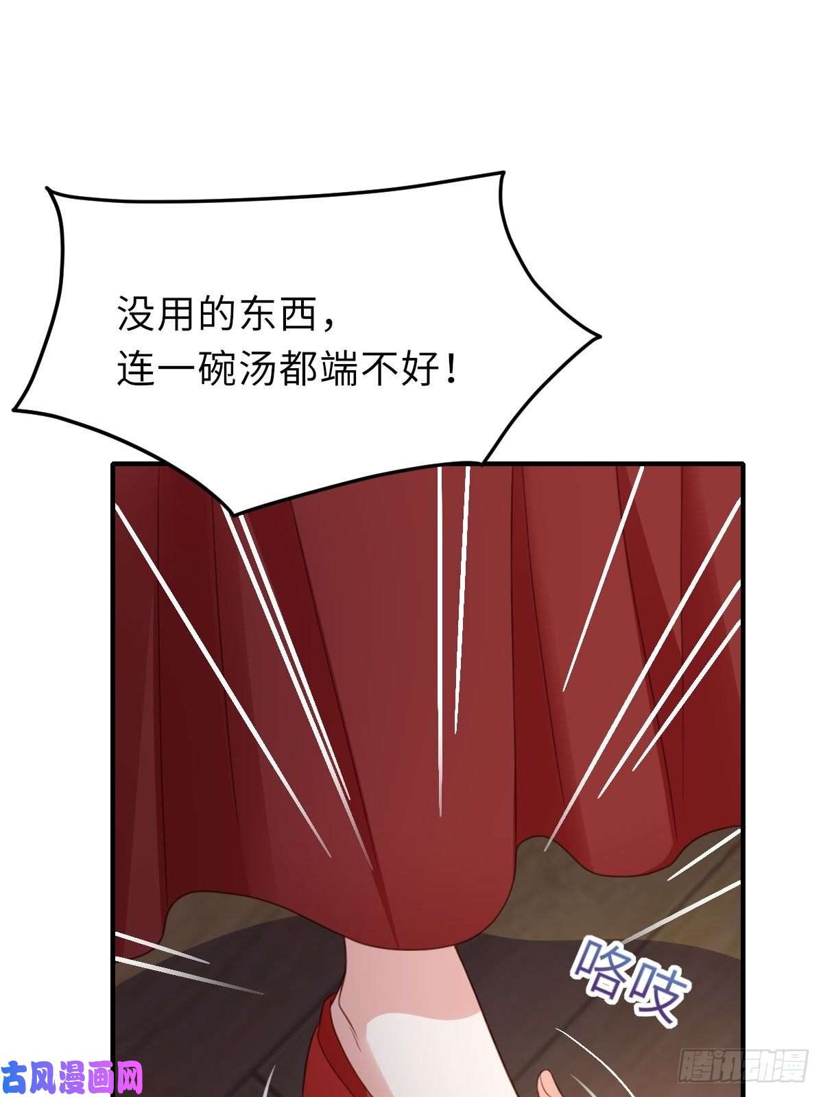 我驯服了暴君第20话 不知死活的人