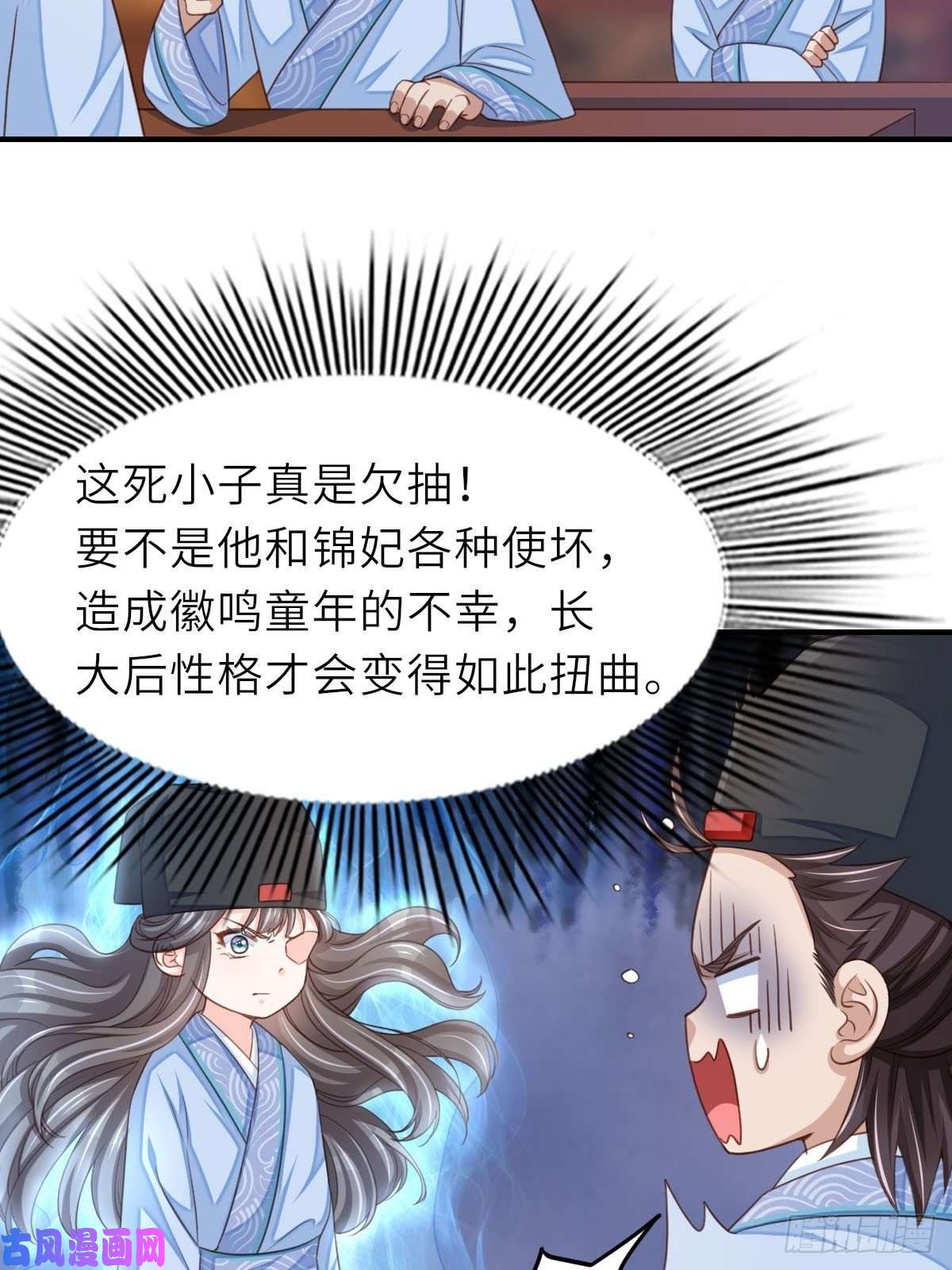 我驯服了暴君第20话 不知死活的人