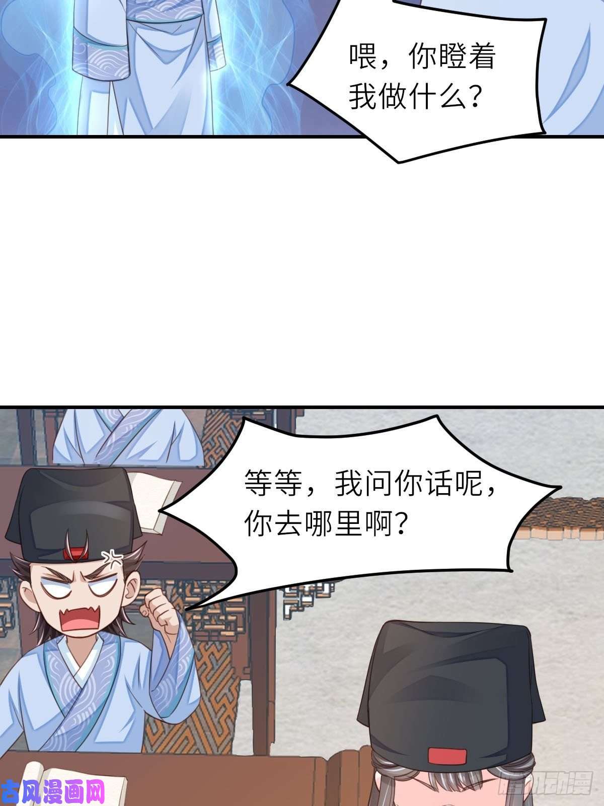 我驯服了暴君第20话 不知死活的人