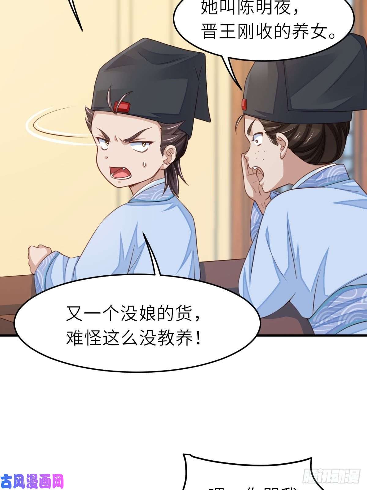 我驯服了暴君第20话 不知死活的人