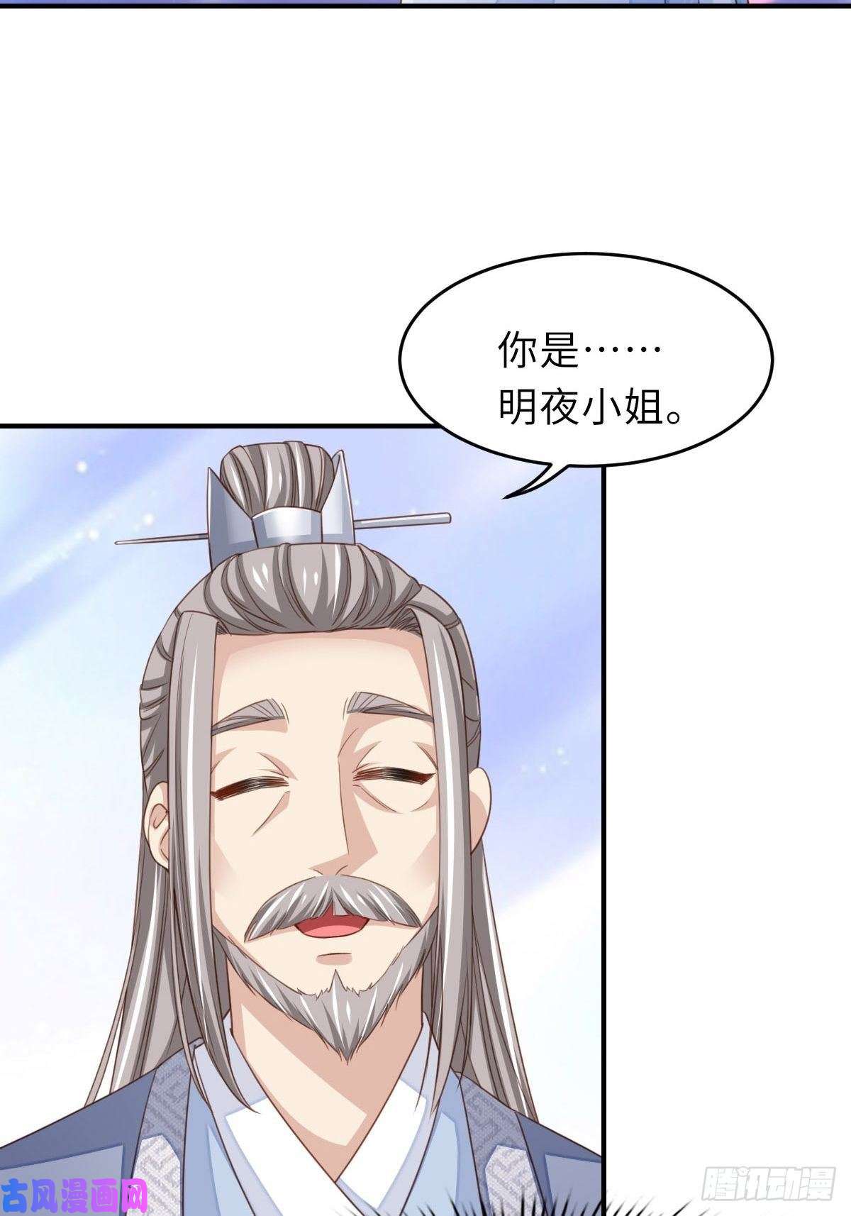 我驯服了暴君第20话 不知死活的人