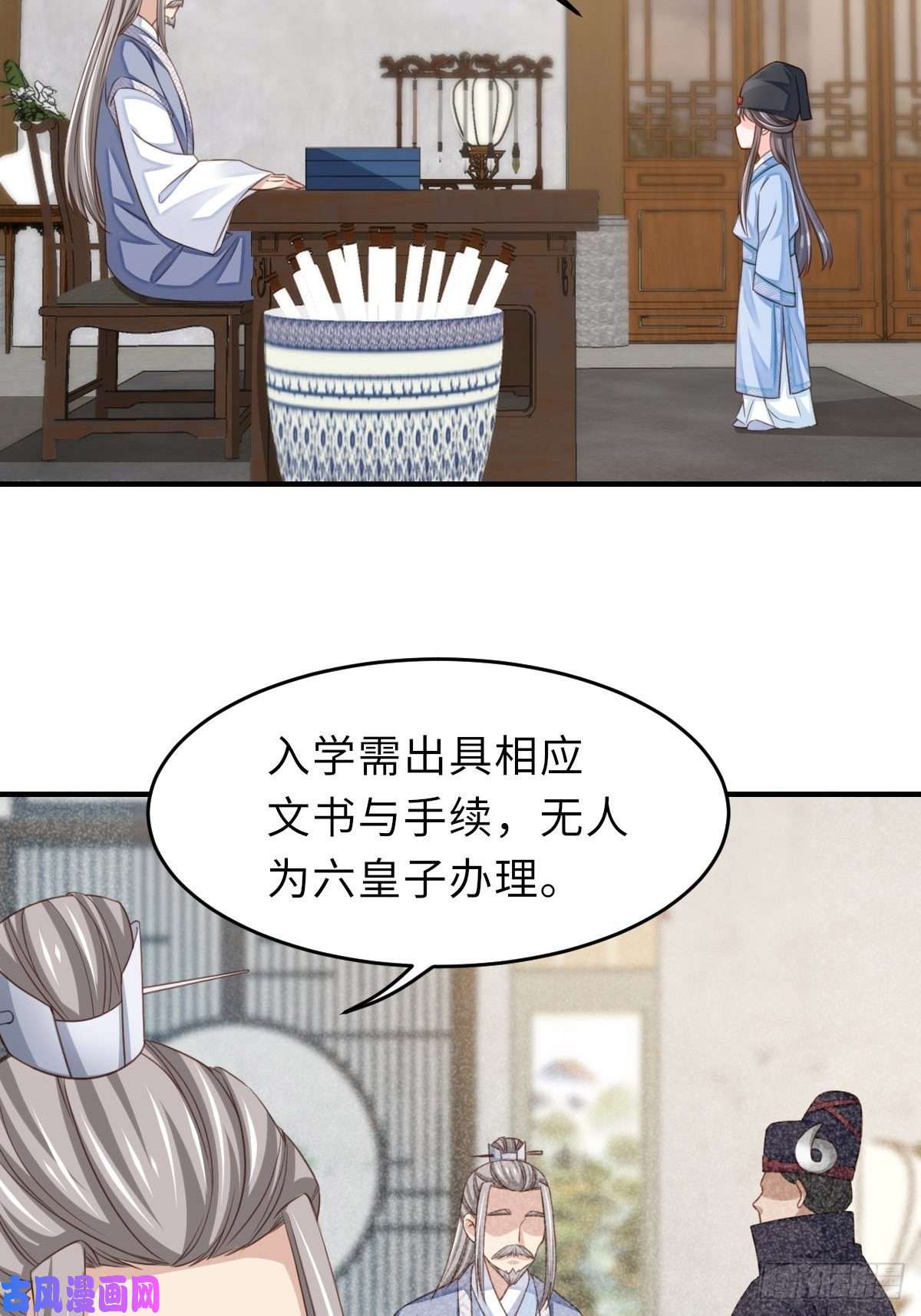 我驯服了暴君第20话 不知死活的人