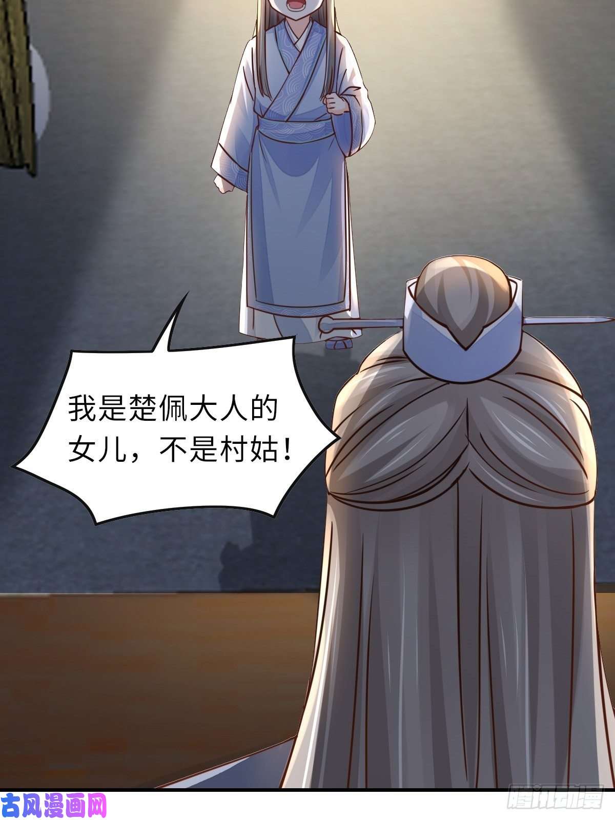 我驯服了暴君第20话 不知死活的人