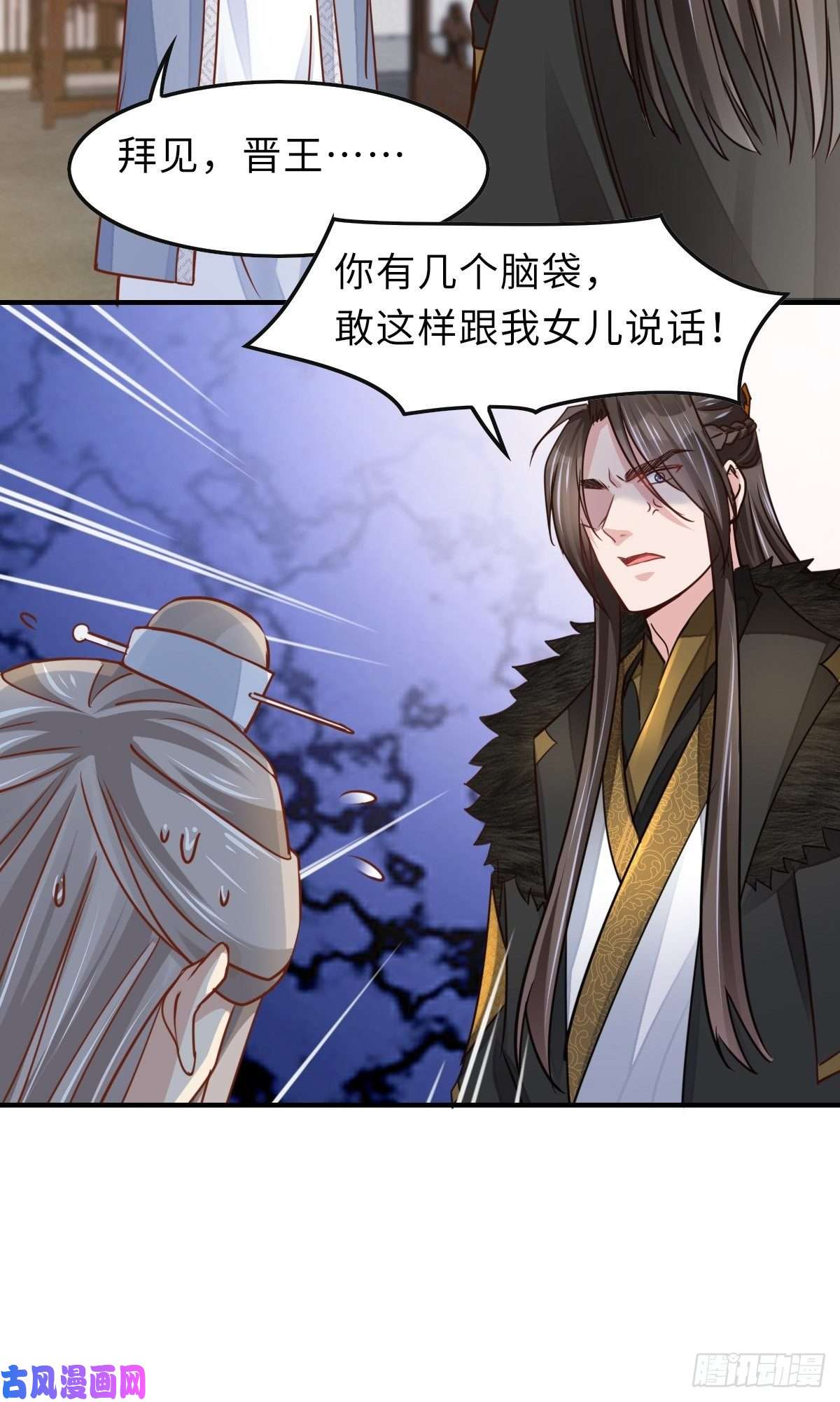 我驯服了暴君第20话 不知死活的人