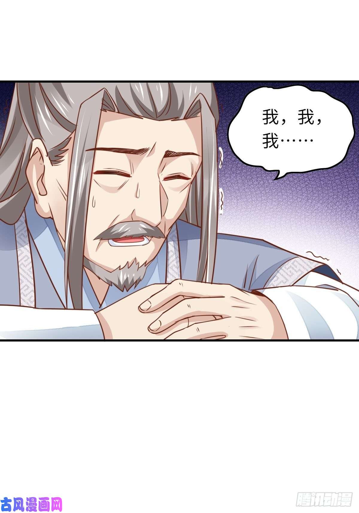 我驯服了暴君第20话 不知死活的人