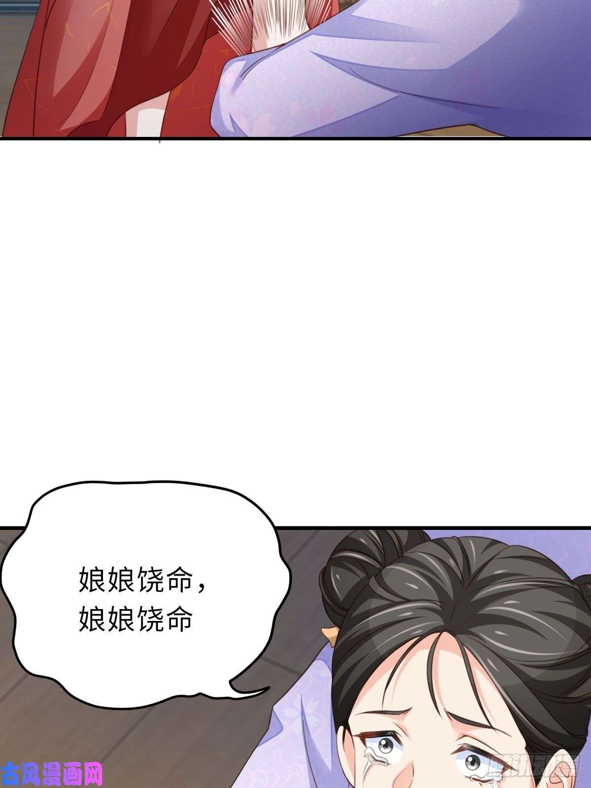 我驯服了暴君第20话 不知死活的人