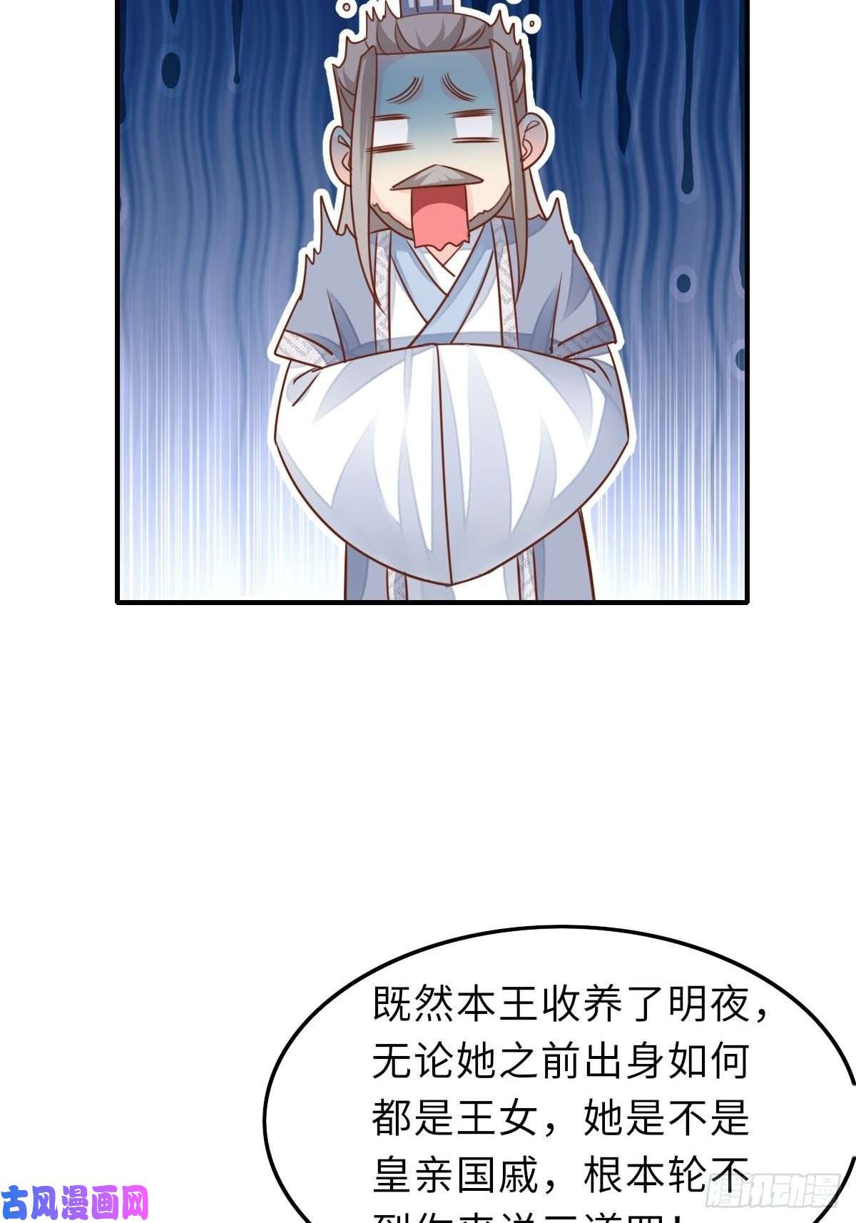 我驯服了暴君第20话 不知死活的人