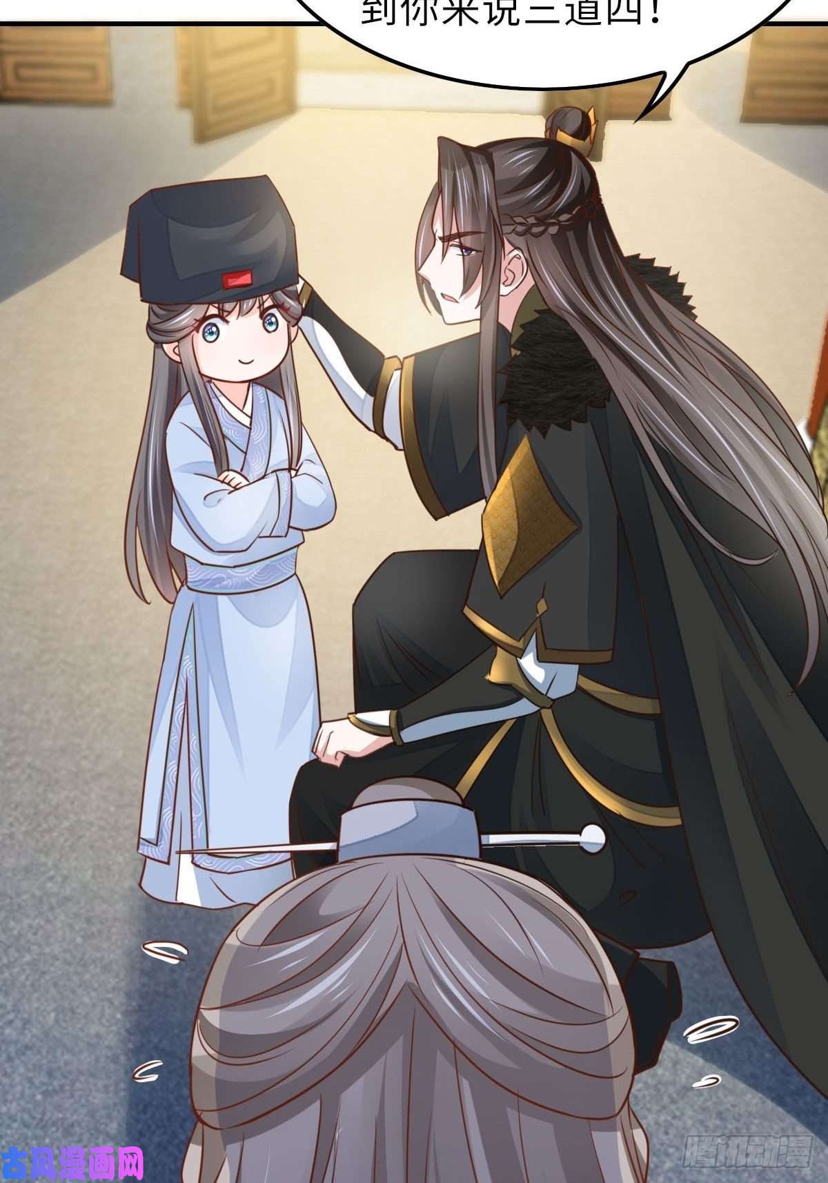 我驯服了暴君第20话 不知死活的人