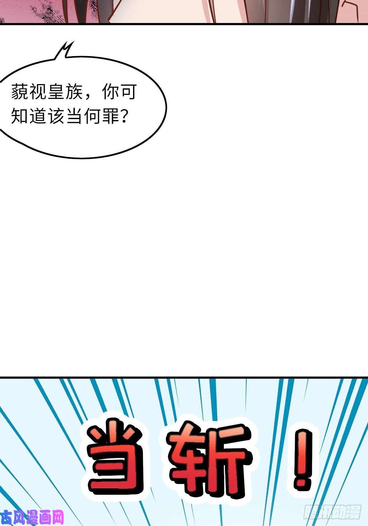 我驯服了暴君第20话 不知死活的人