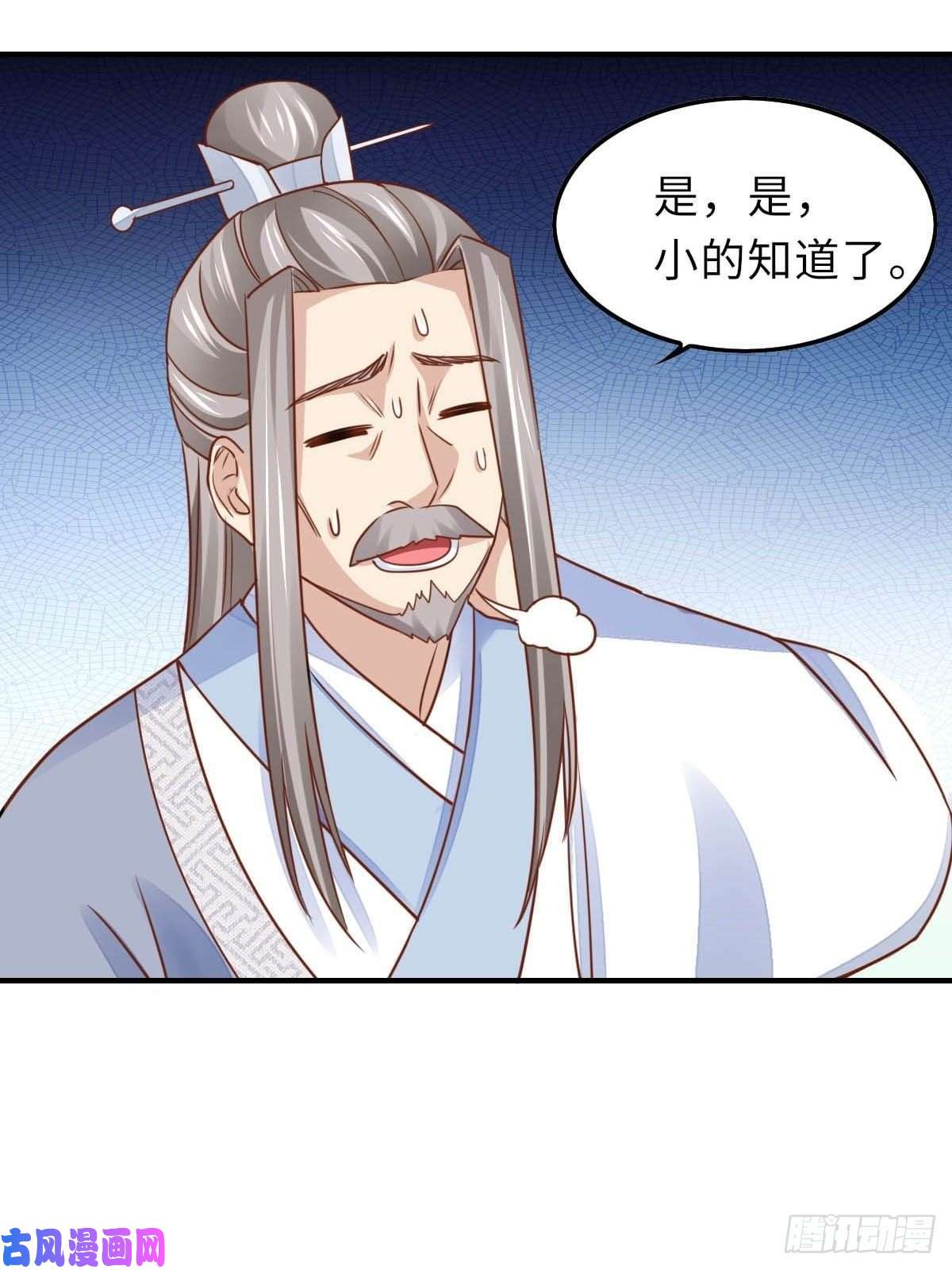 我驯服了暴君第20话 不知死活的人