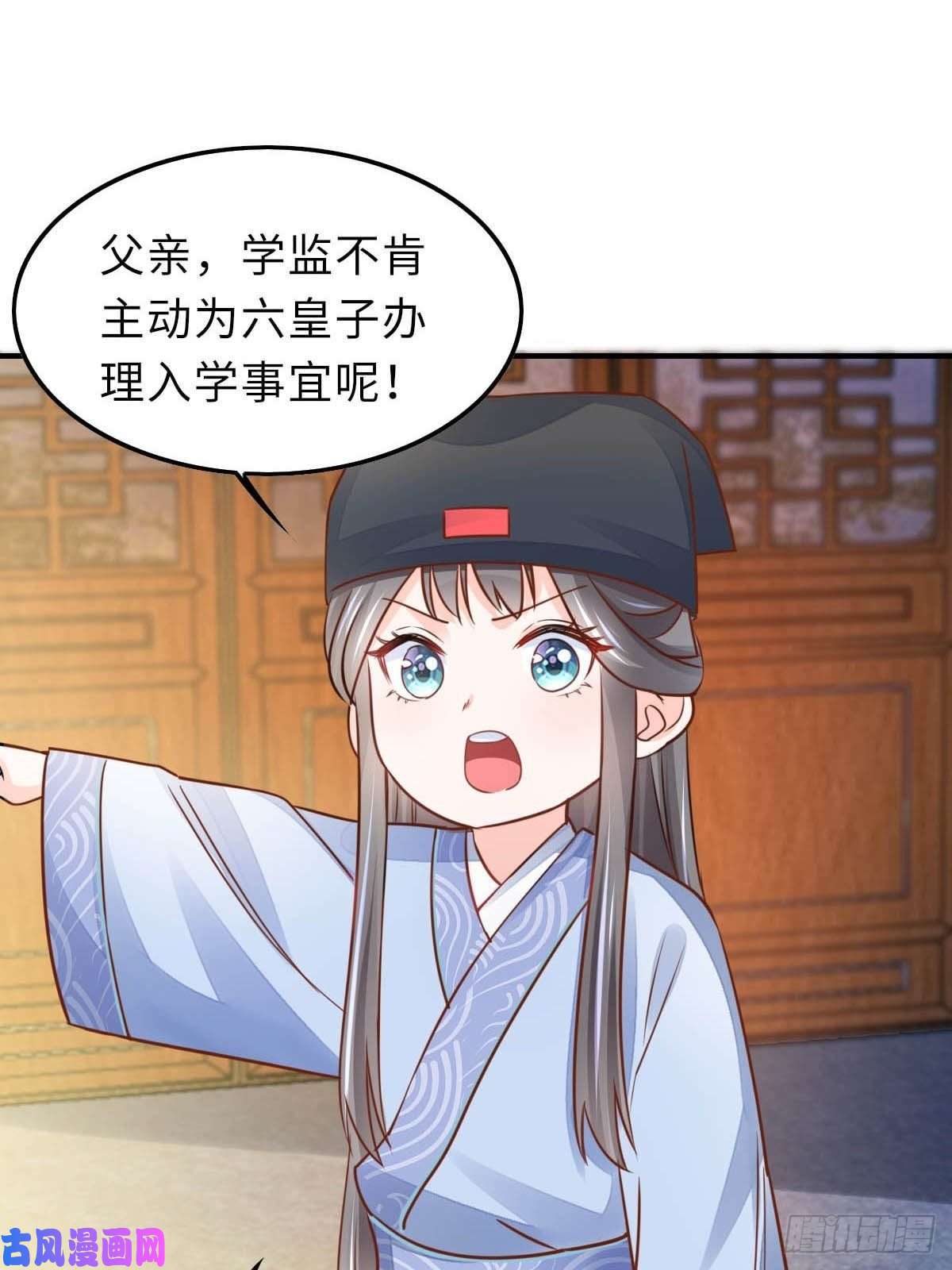 我驯服了暴君第20话 不知死活的人