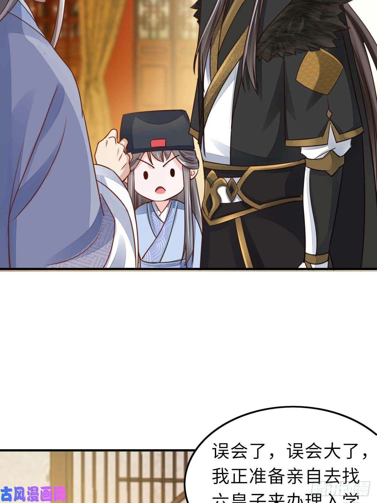 我驯服了暴君第20话 不知死活的人