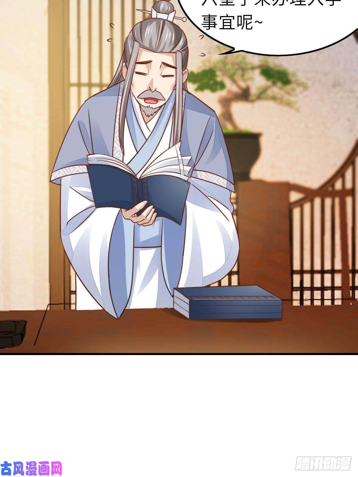 我驯服了暴君第20话 不知死活的人