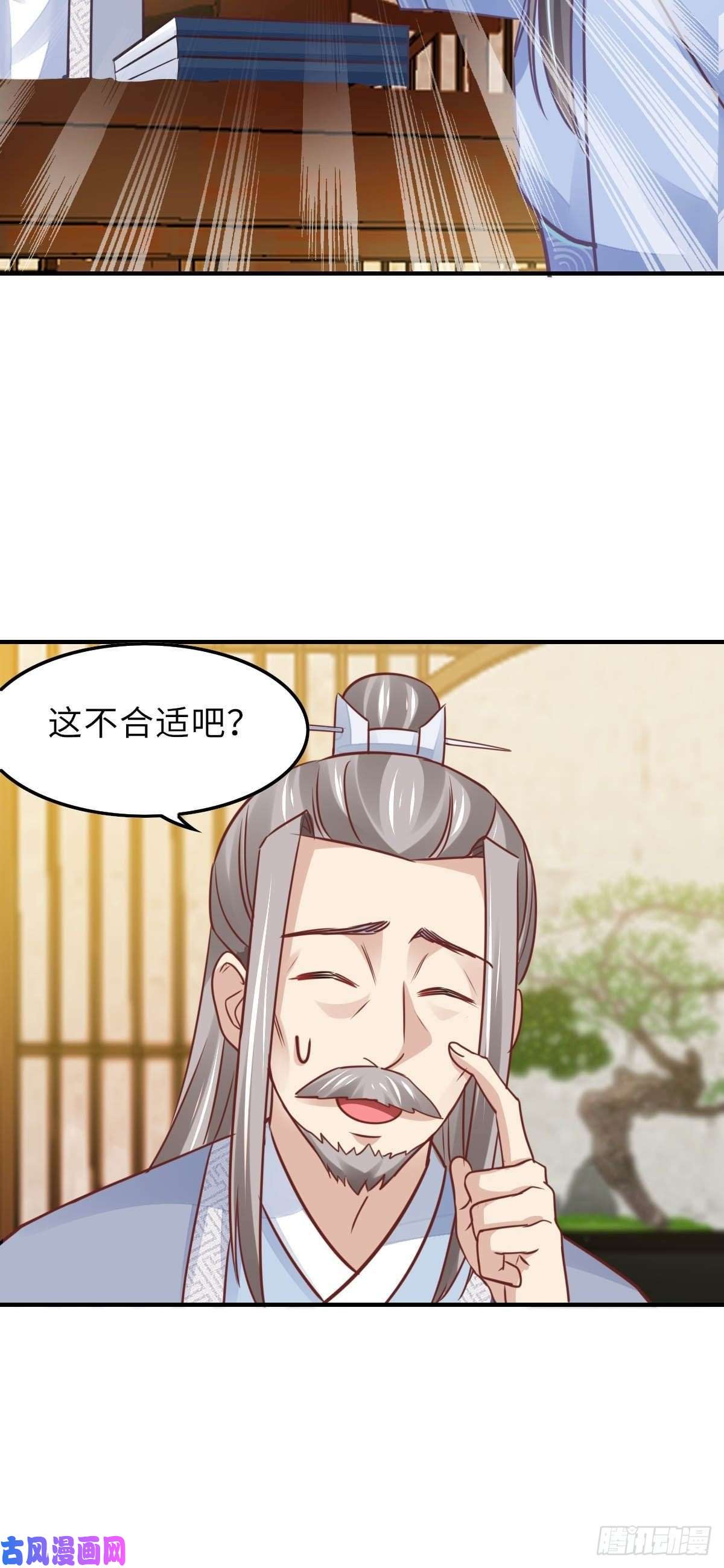 我驯服了暴君第20话 不知死活的人