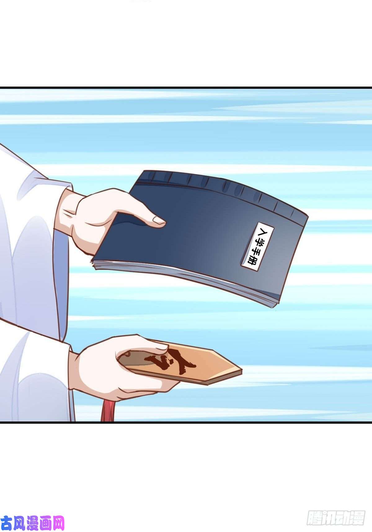 我驯服了暴君第20话 不知死活的人