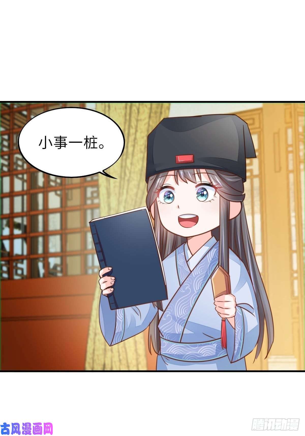 我驯服了暴君第20话 不知死活的人