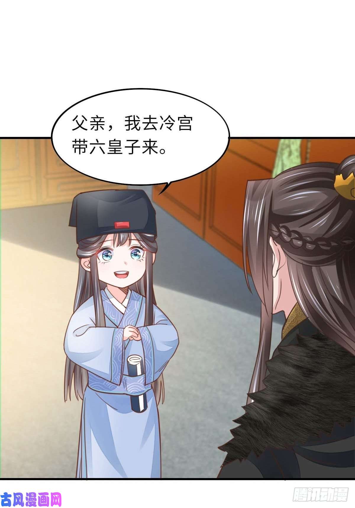 我驯服了暴君第20话 不知死活的人