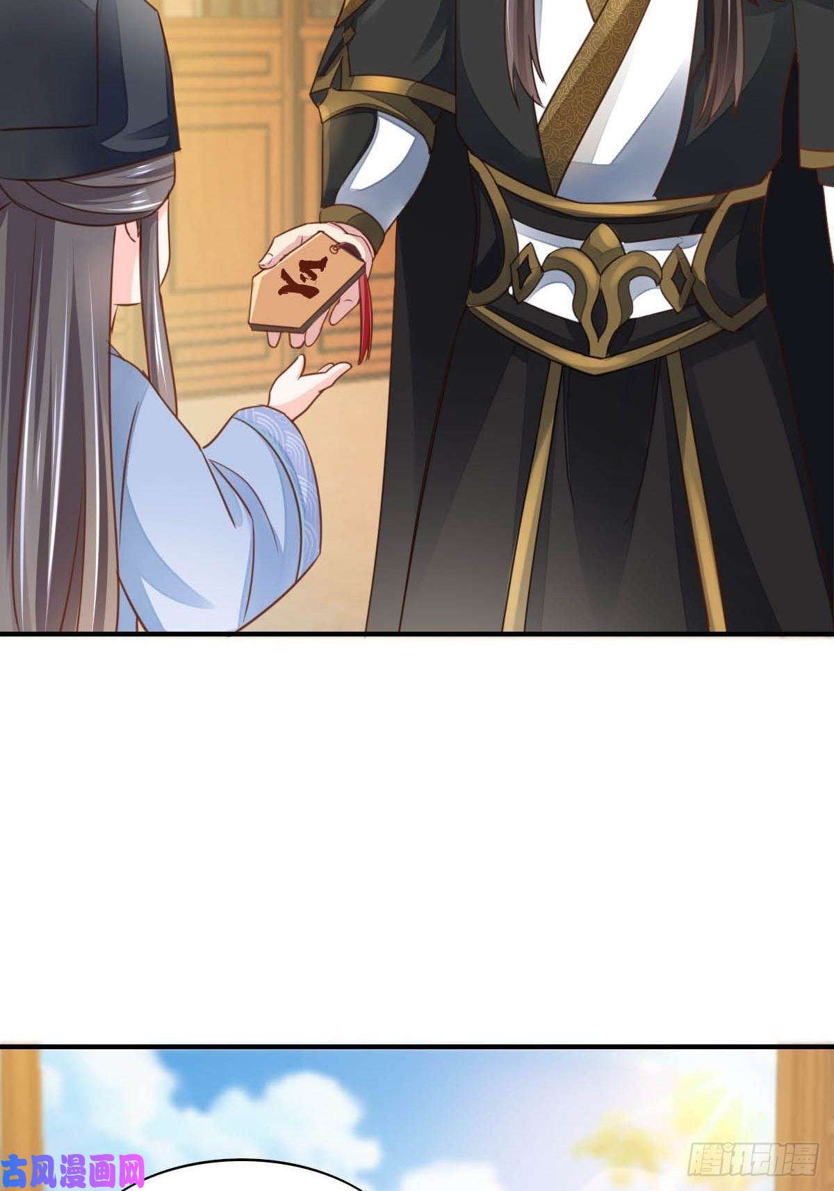 我驯服了暴君第20话 不知死活的人