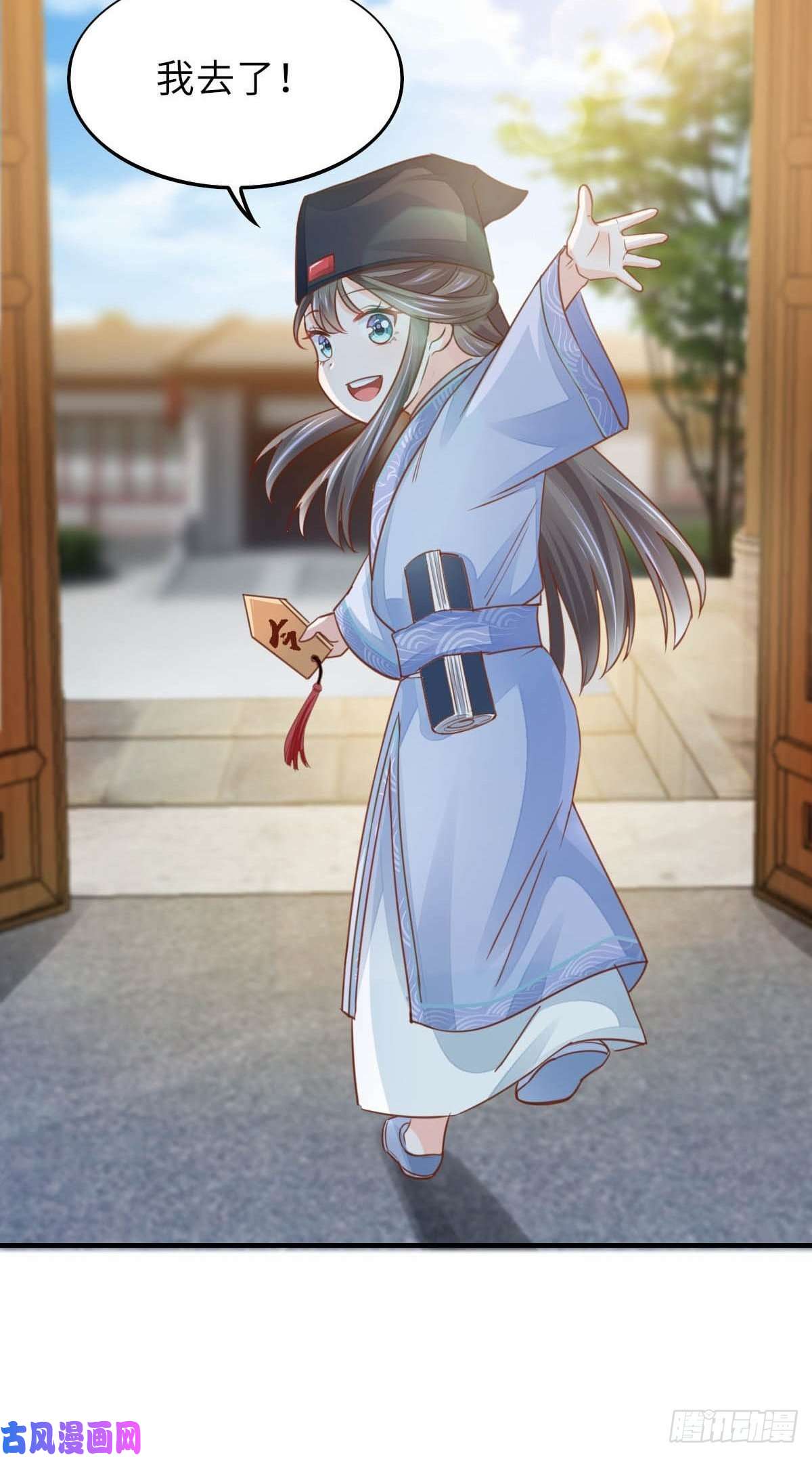 我驯服了暴君第20话 不知死活的人