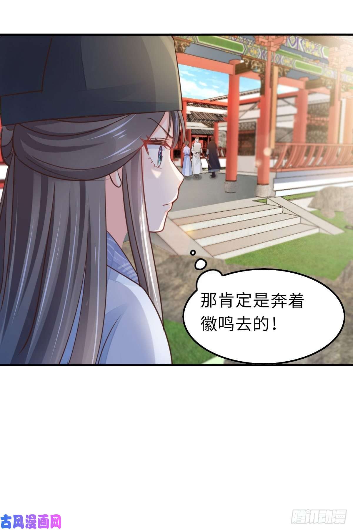 我驯服了暴君第21话 树上的小姐姐