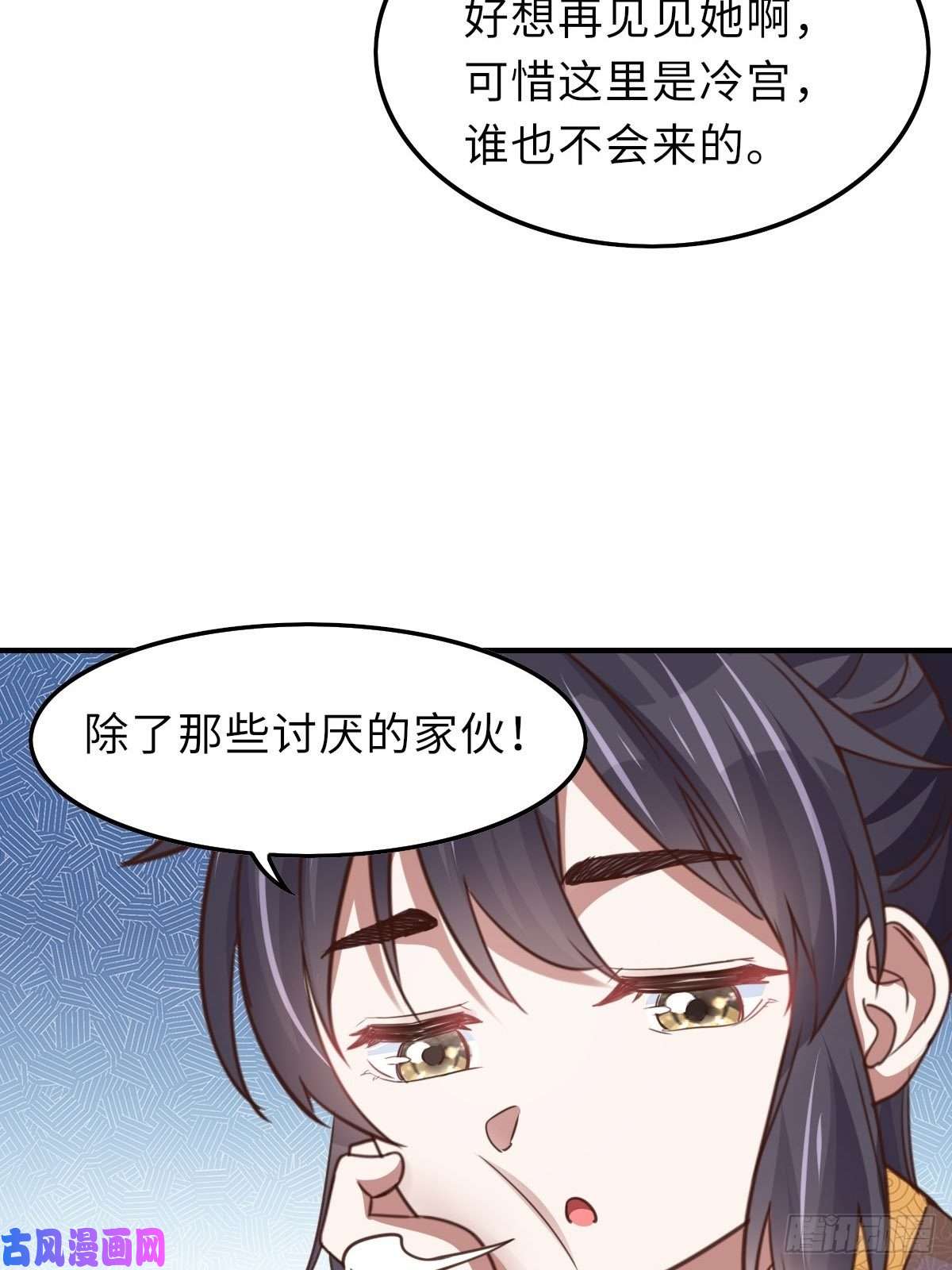 我驯服了暴君第21话 树上的小姐姐