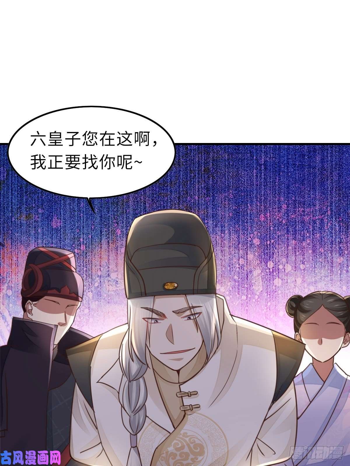 我驯服了暴君第21话 树上的小姐姐