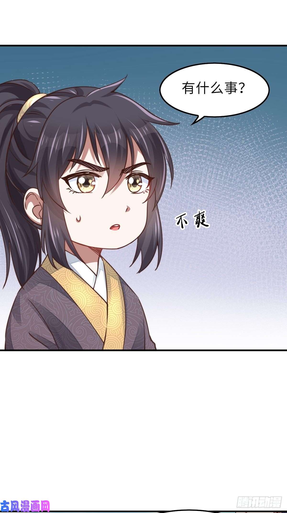 我驯服了暴君第21话 树上的小姐姐