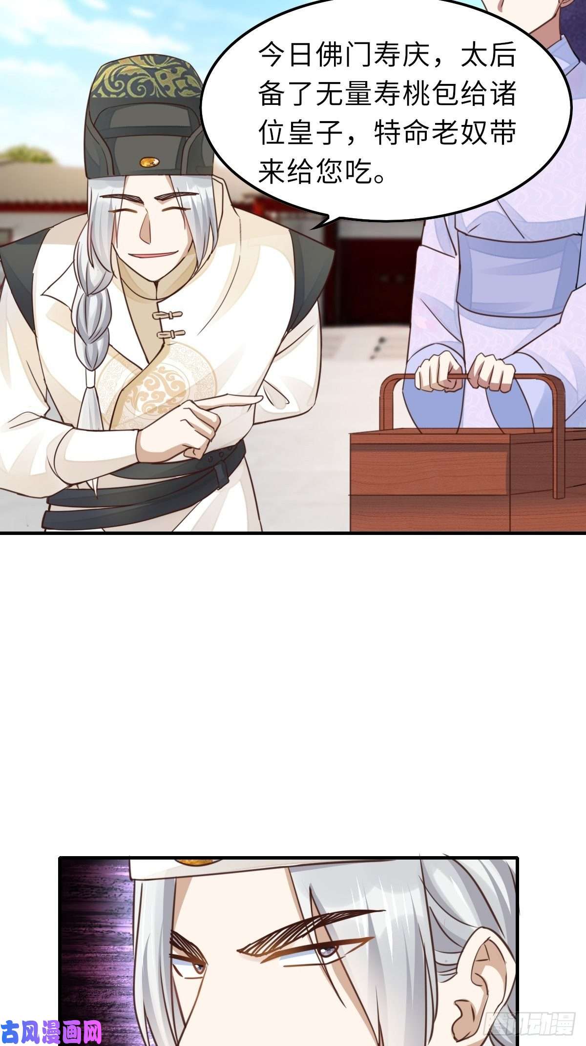 我驯服了暴君第21话 树上的小姐姐