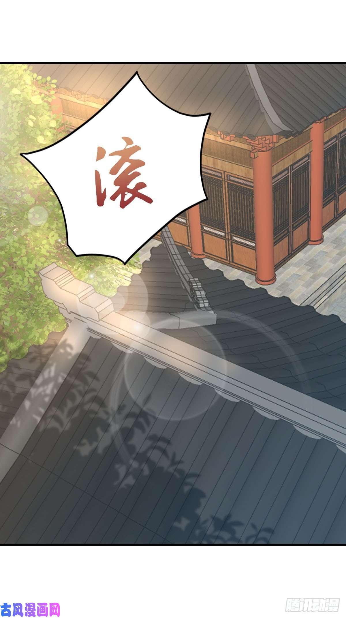 我驯服了暴君第21话 树上的小姐姐