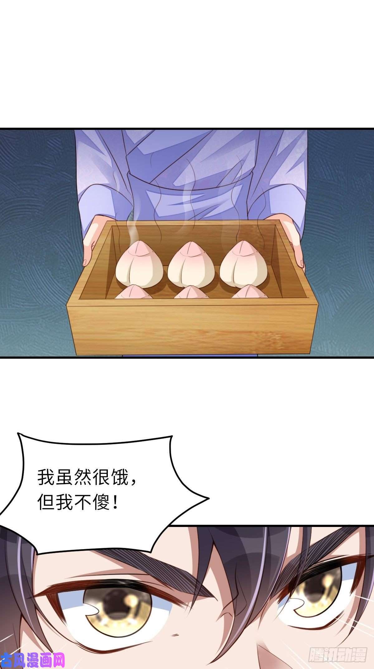 我驯服了暴君第21话 树上的小姐姐