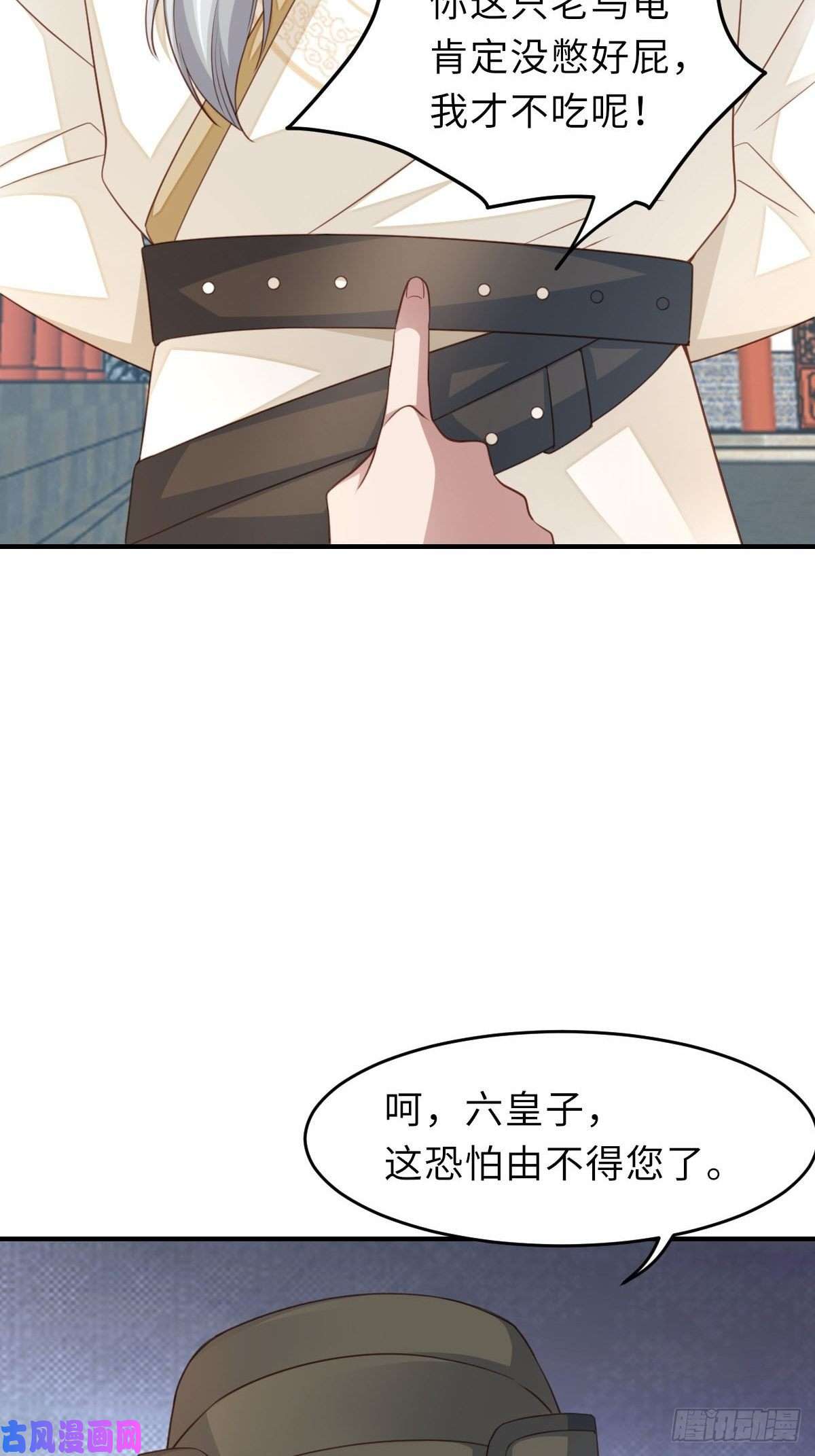 我驯服了暴君第21话 树上的小姐姐