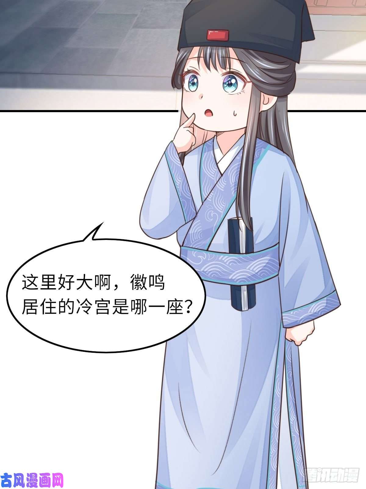 我驯服了暴君第21话 树上的小姐姐