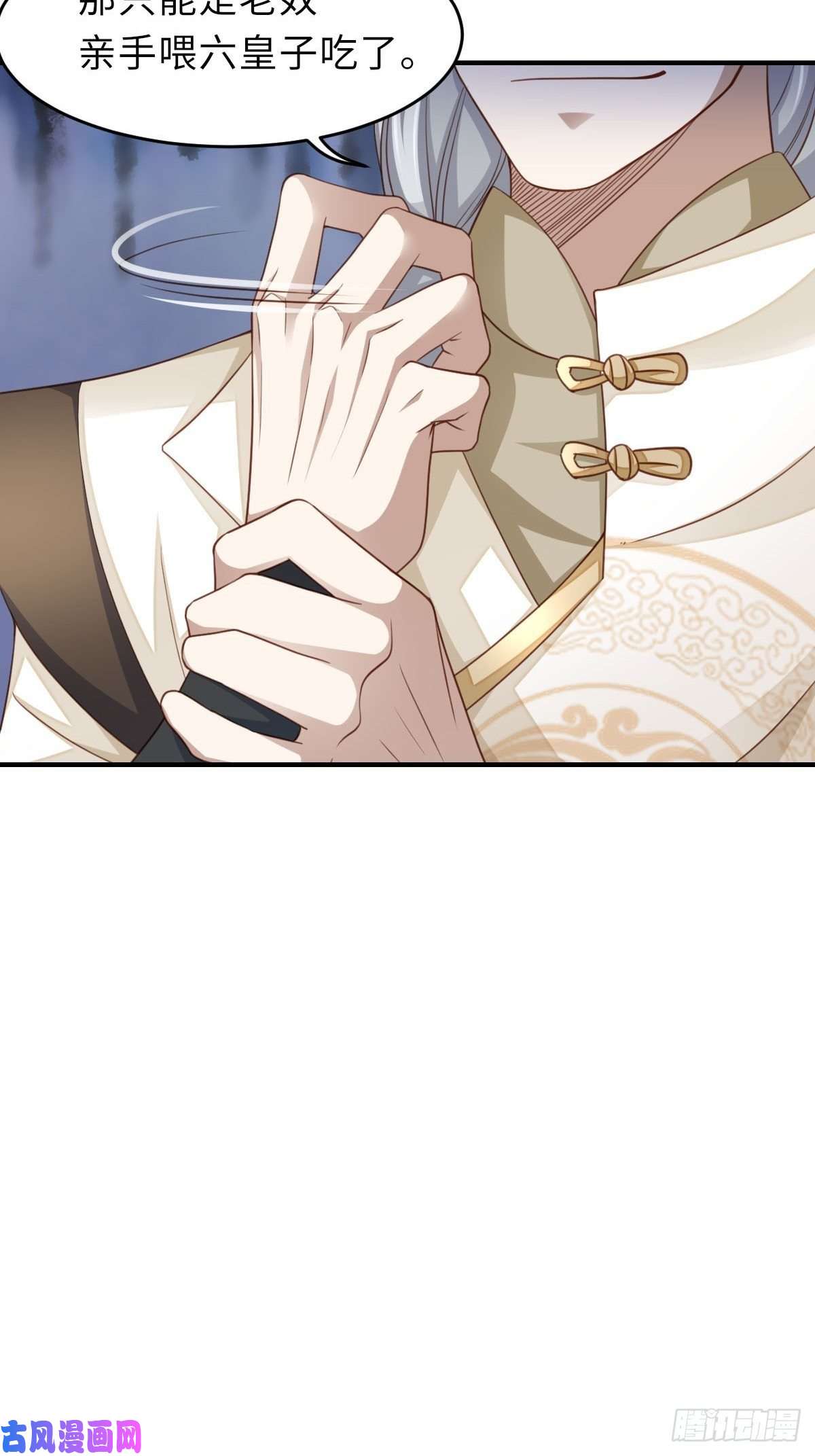 我驯服了暴君第21话 树上的小姐姐