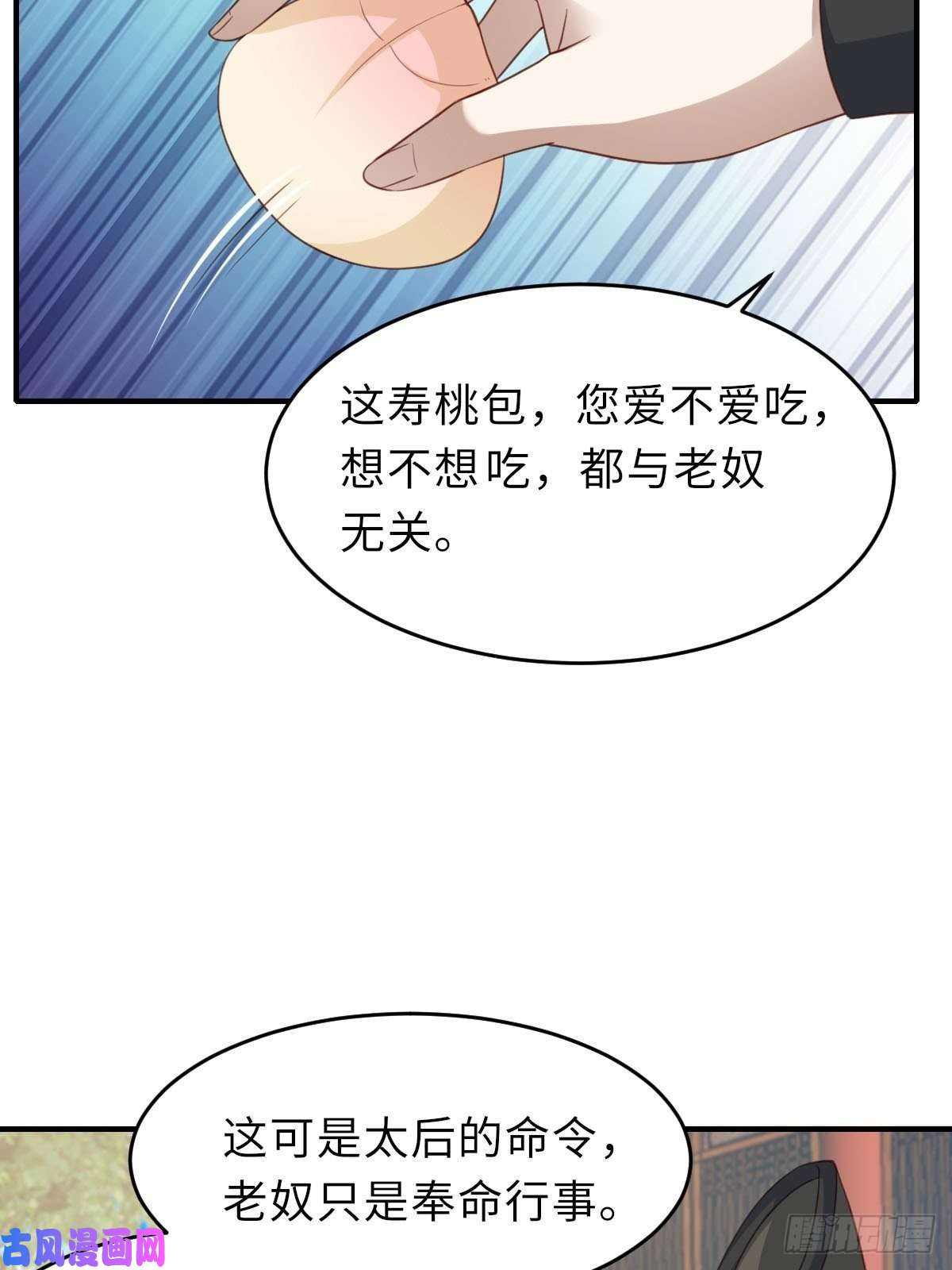 我驯服了暴君第21话 树上的小姐姐