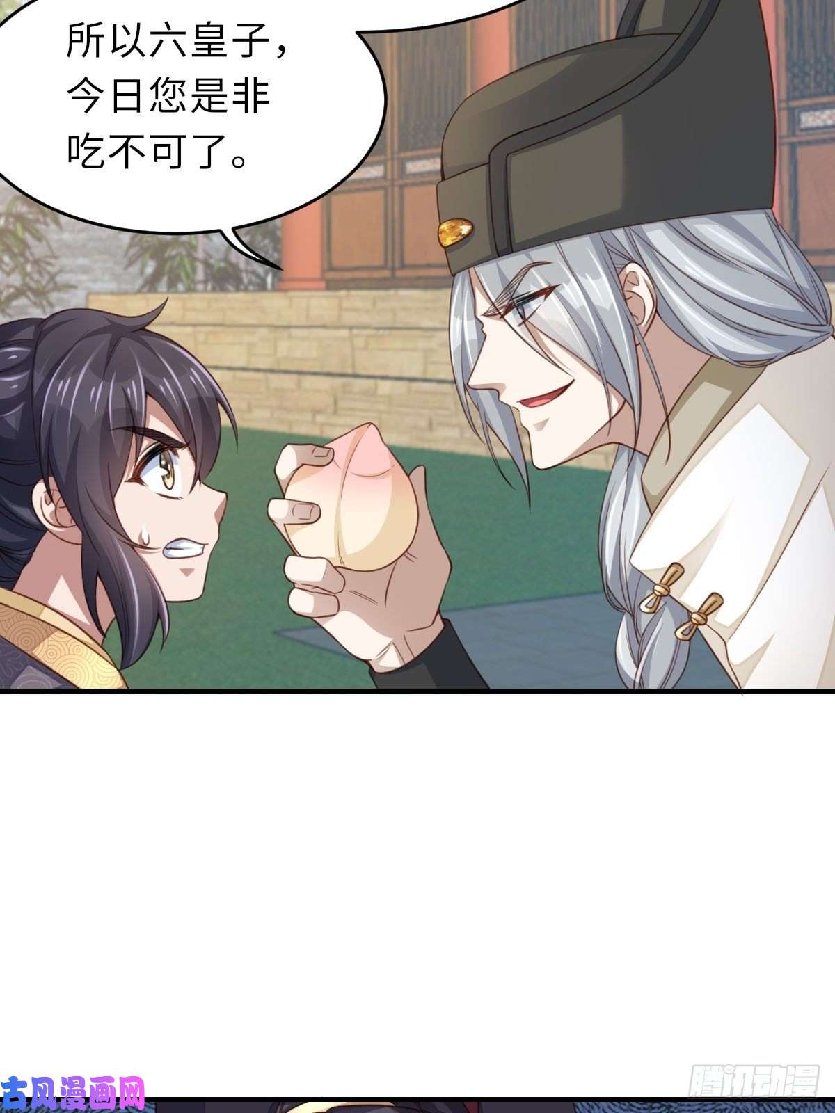 我驯服了暴君第21话 树上的小姐姐