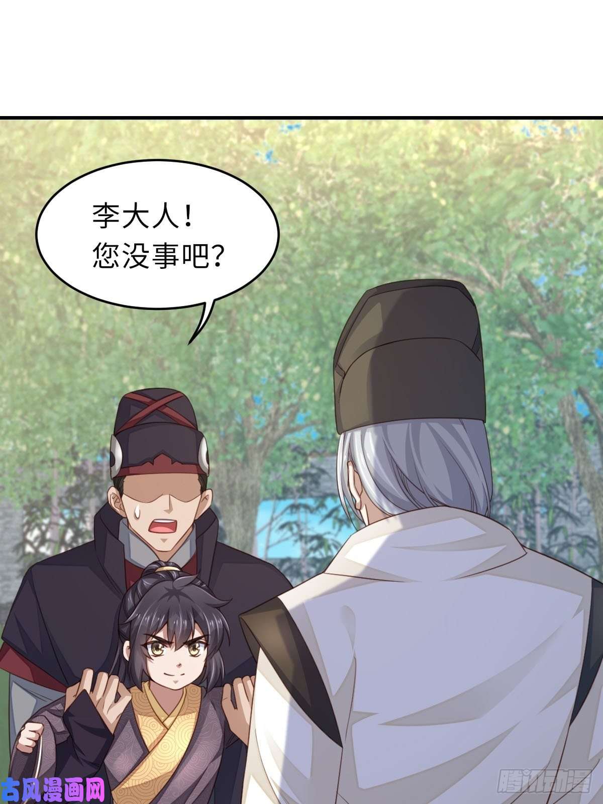 我驯服了暴君第21话 树上的小姐姐