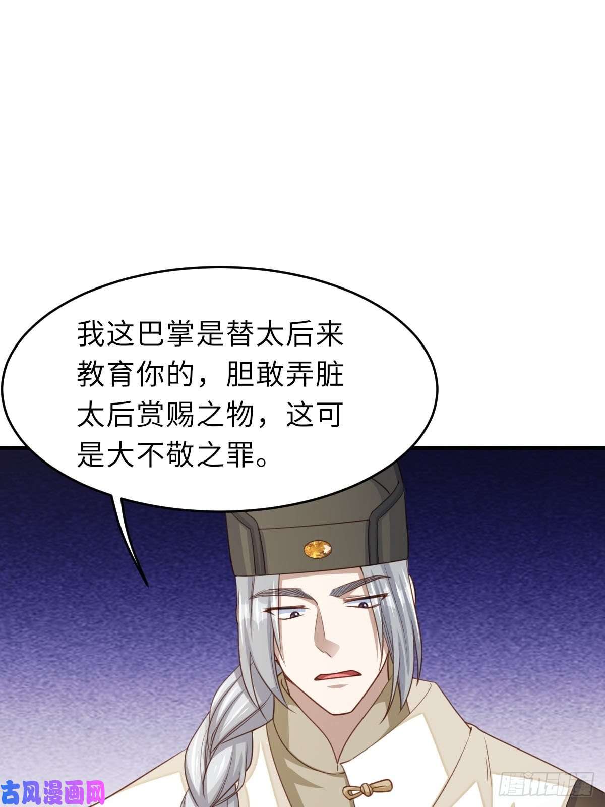 我驯服了暴君第21话 树上的小姐姐