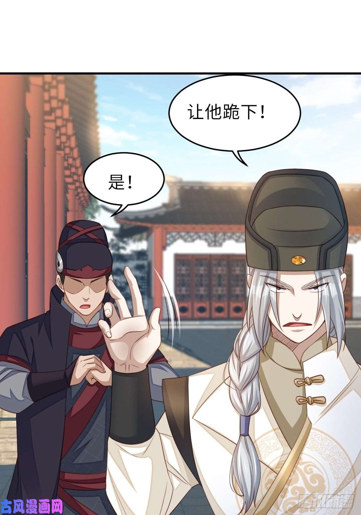 我驯服了暴君第21话 树上的小姐姐