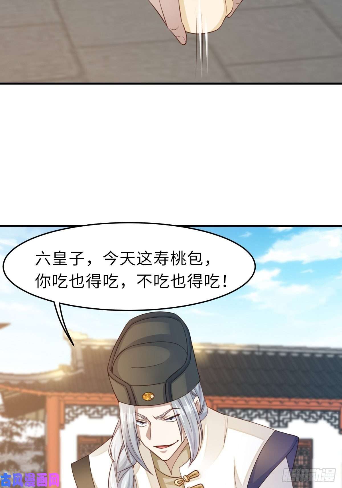 我驯服了暴君第21话 树上的小姐姐