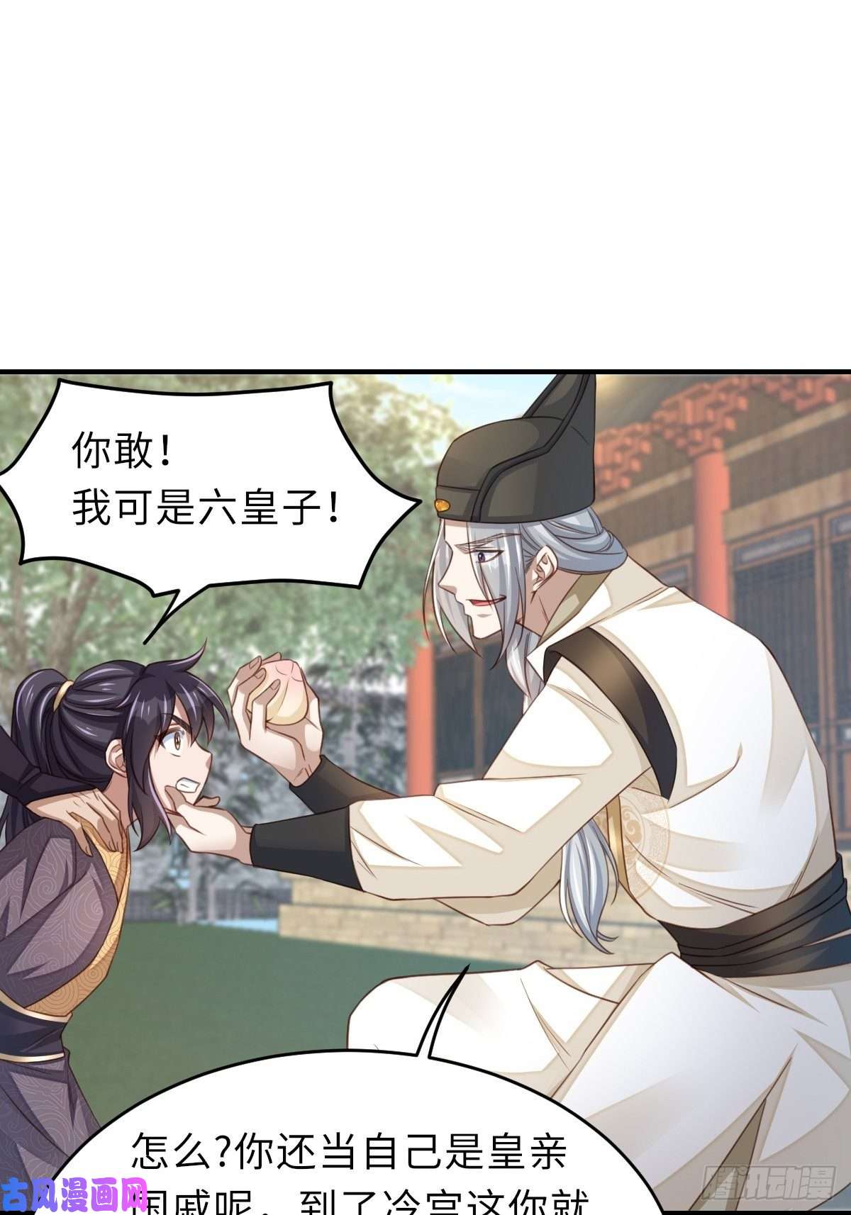 我驯服了暴君第21话 树上的小姐姐