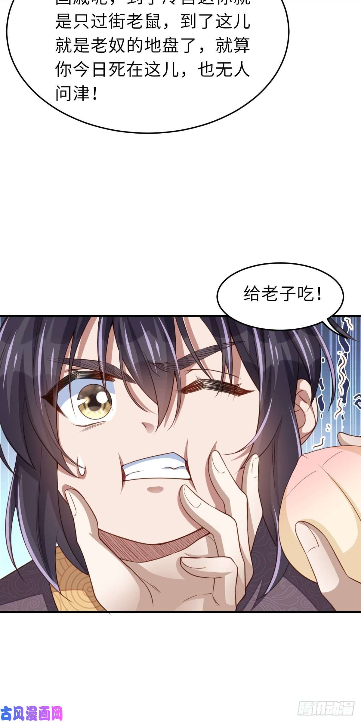 我驯服了暴君第21话 树上的小姐姐