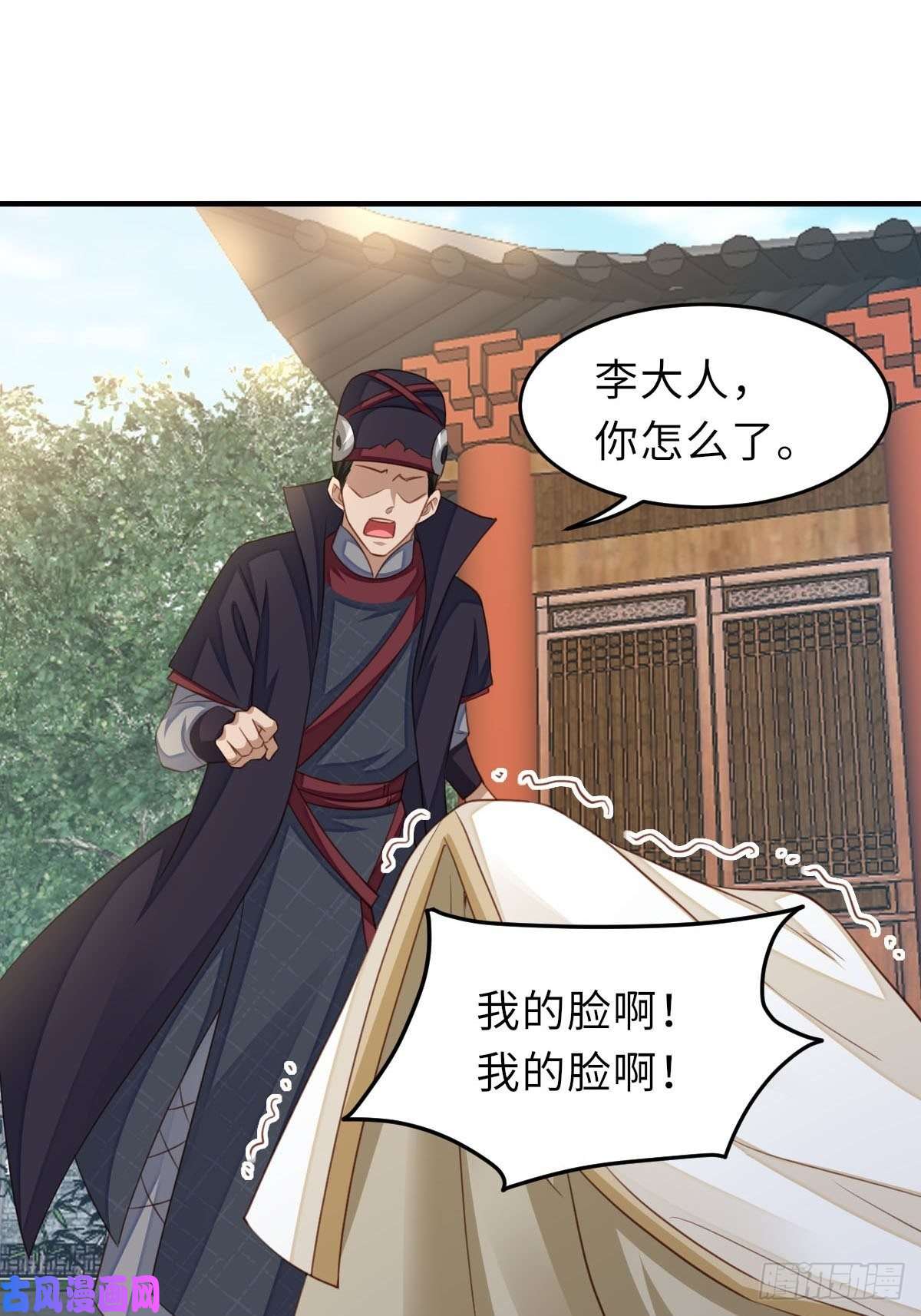 我驯服了暴君第21话 树上的小姐姐