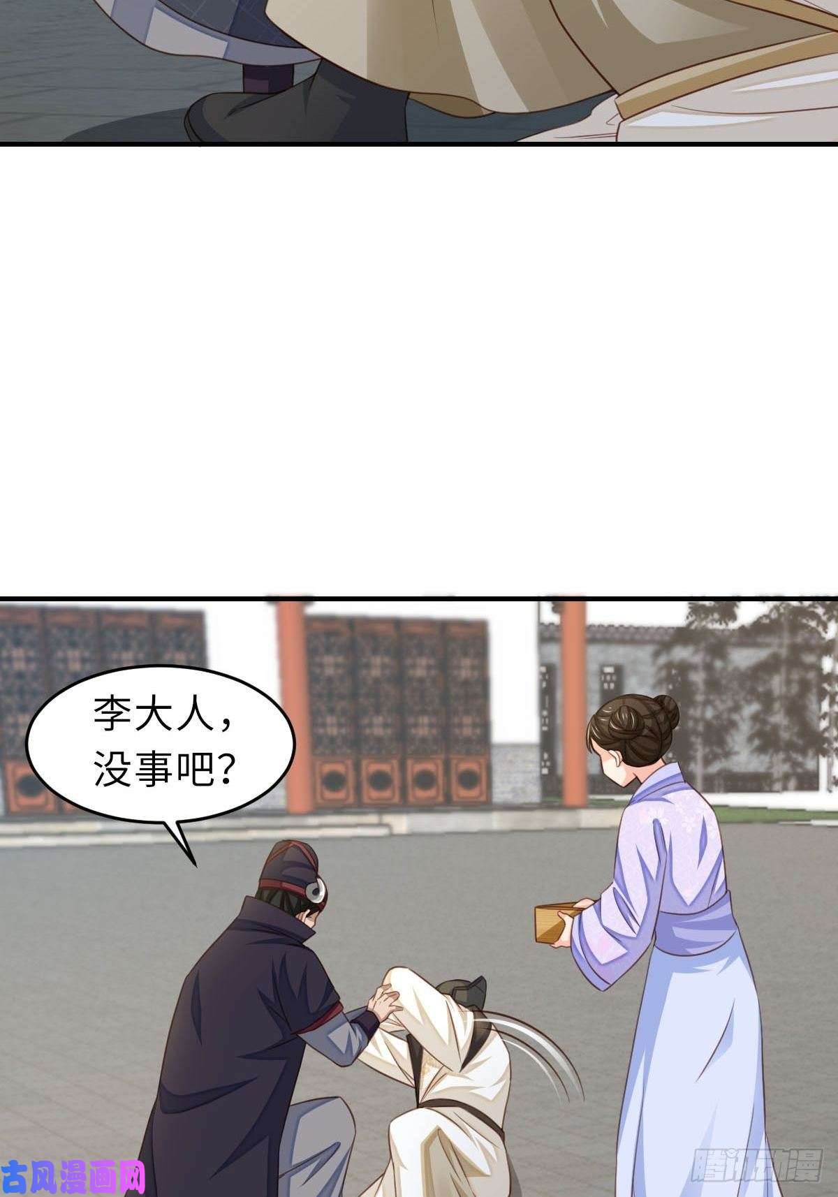 我驯服了暴君第21话 树上的小姐姐