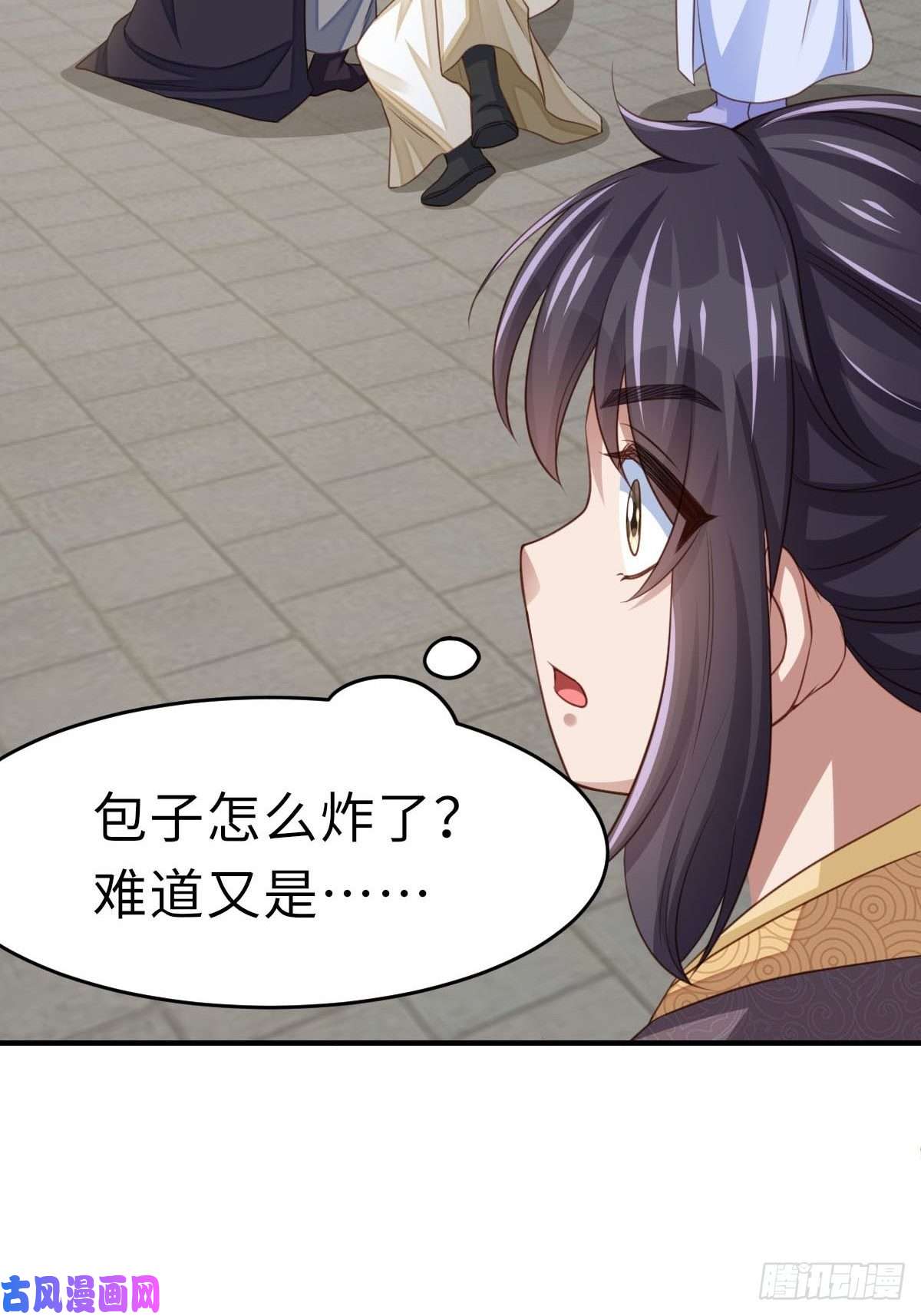 我驯服了暴君第21话 树上的小姐姐