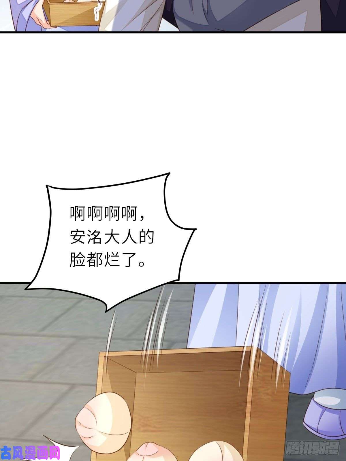 我驯服了暴君第21话 树上的小姐姐