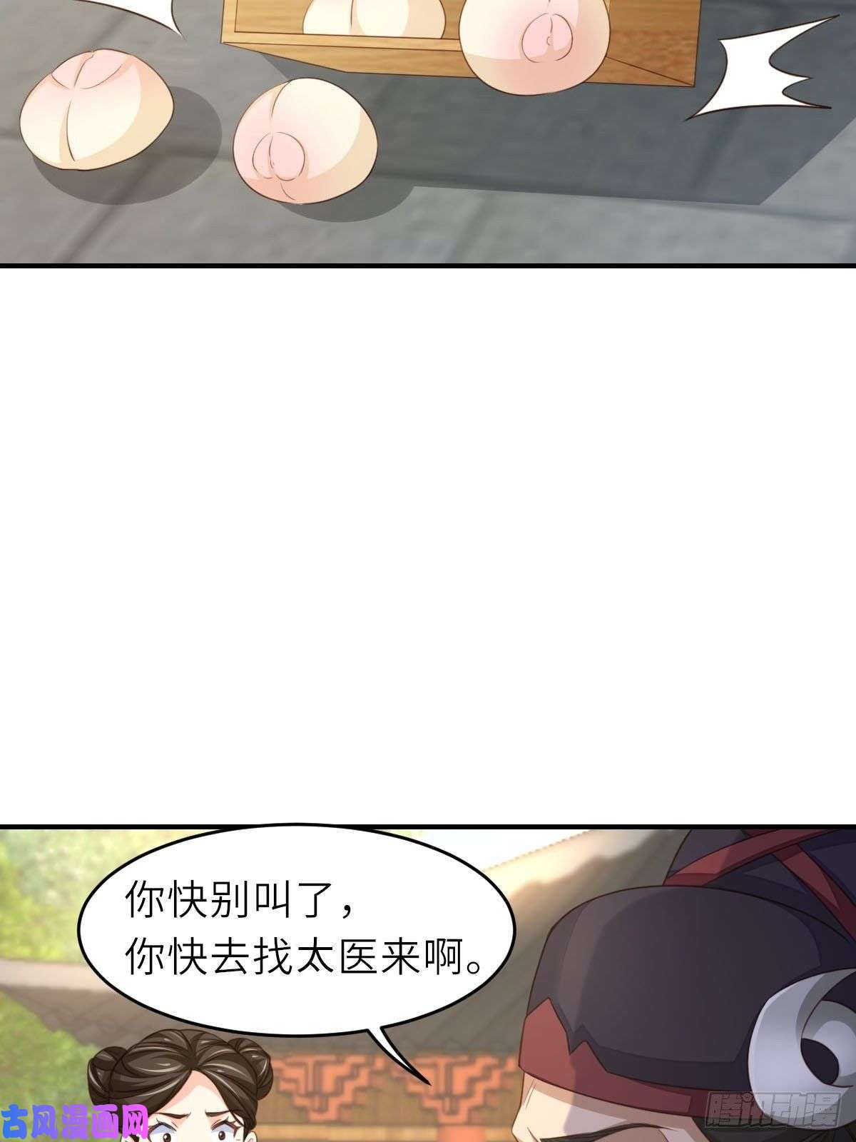 我驯服了暴君第21话 树上的小姐姐