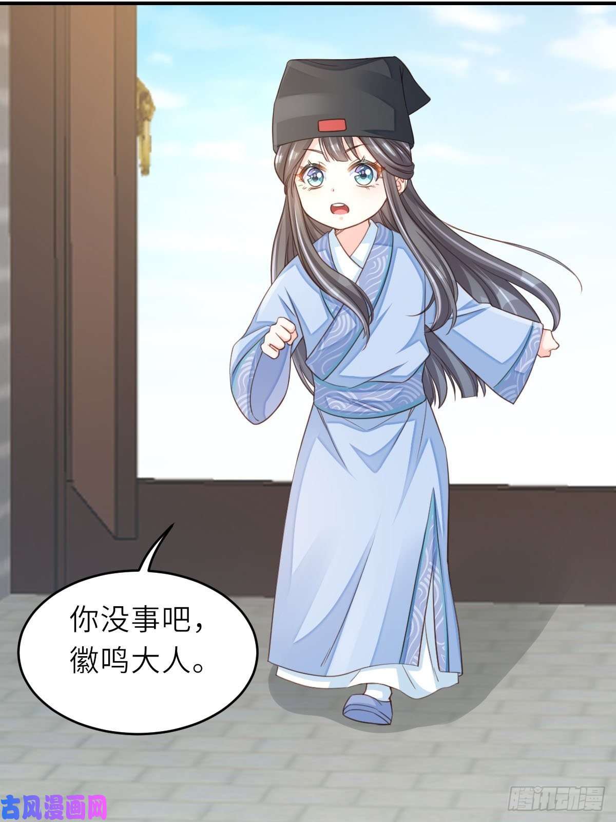 我驯服了暴君第21话 树上的小姐姐