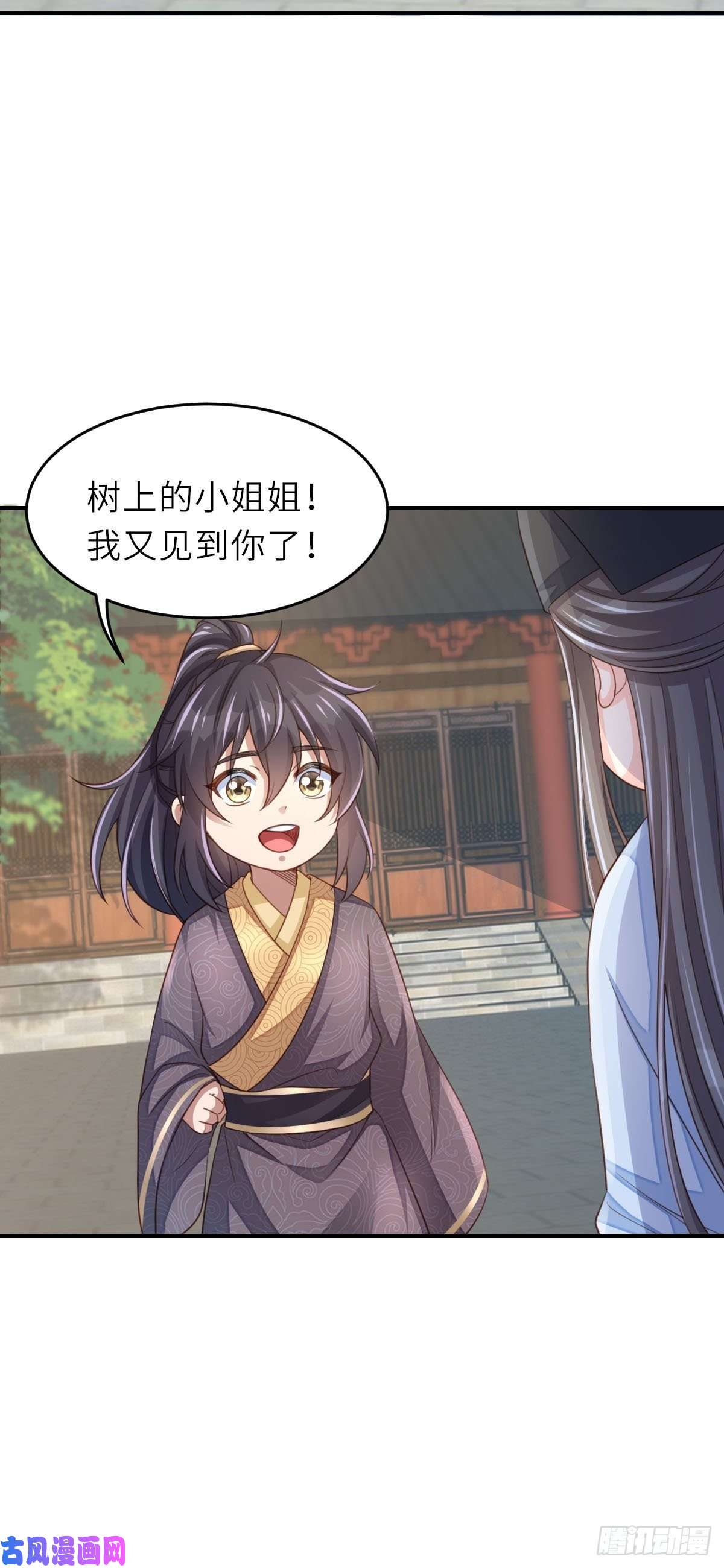 我驯服了暴君第21话 树上的小姐姐